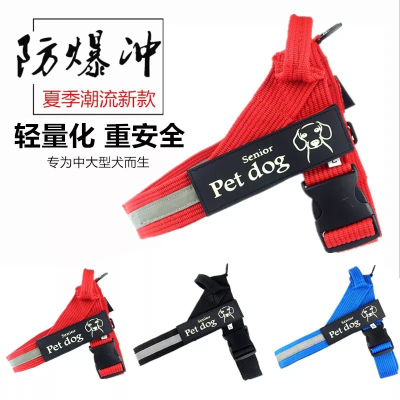 狗狗胸背带宠物牵引绳狗链子哈士奇金毛防爆冲中大型犬狗胸背用品