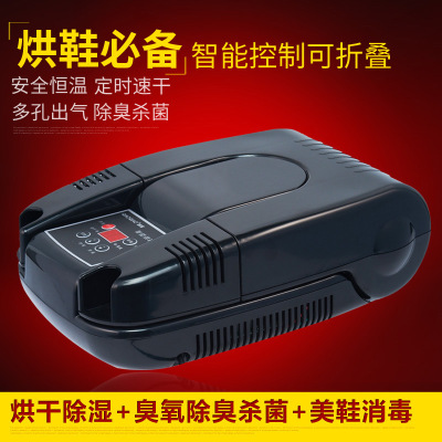 ihomey烘鞋器 除濕除臭殺菌暖鞋器 鞋子烘幹機幹鞋器批發