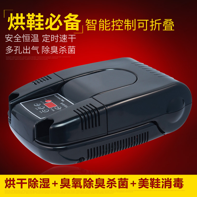 ihomey烘鞋器 除濕除臭殺菌暖鞋器 鞋子烘幹機幹鞋器批發
