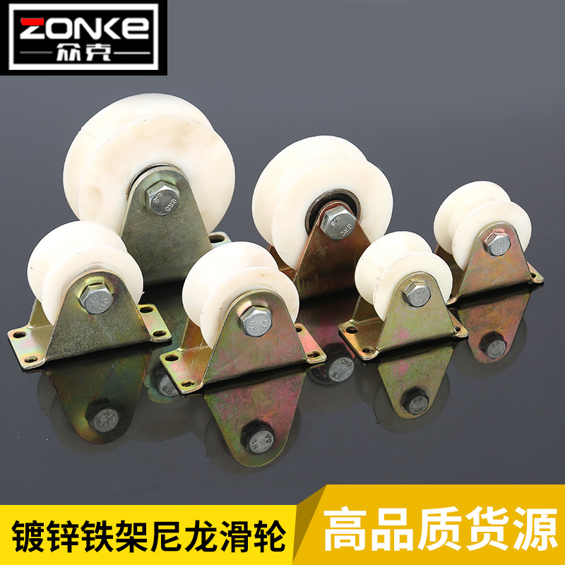 厂家直销新款镀锌铁架尼龙滑轮 表面镀锌铁质支架尼龙滑轮