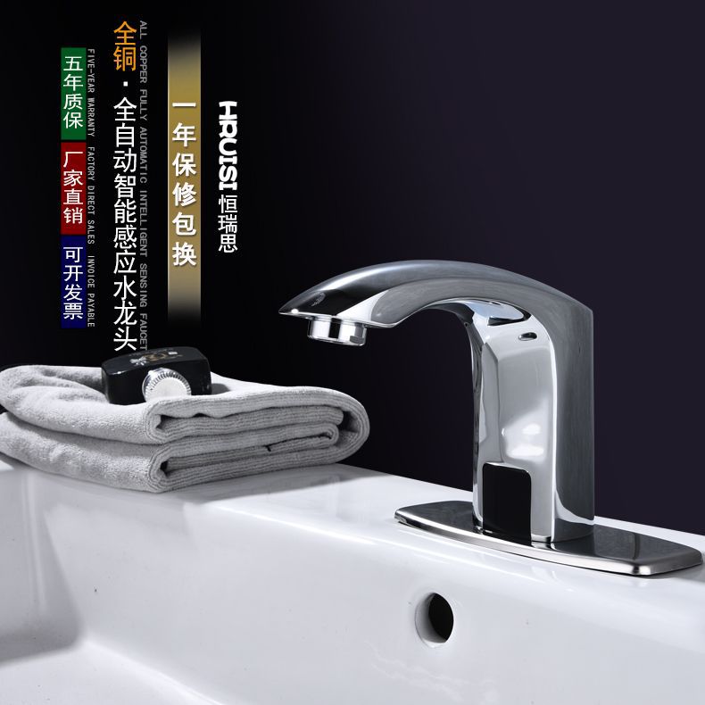 恒瑞思8105L全铜七字型脸盆自动水龙头 面盆 感应水龙头 单冷批发