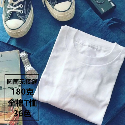 四季打底纯棉T恤 2018春夏男女中性款款韩版短袖T恤白色外穿T恤