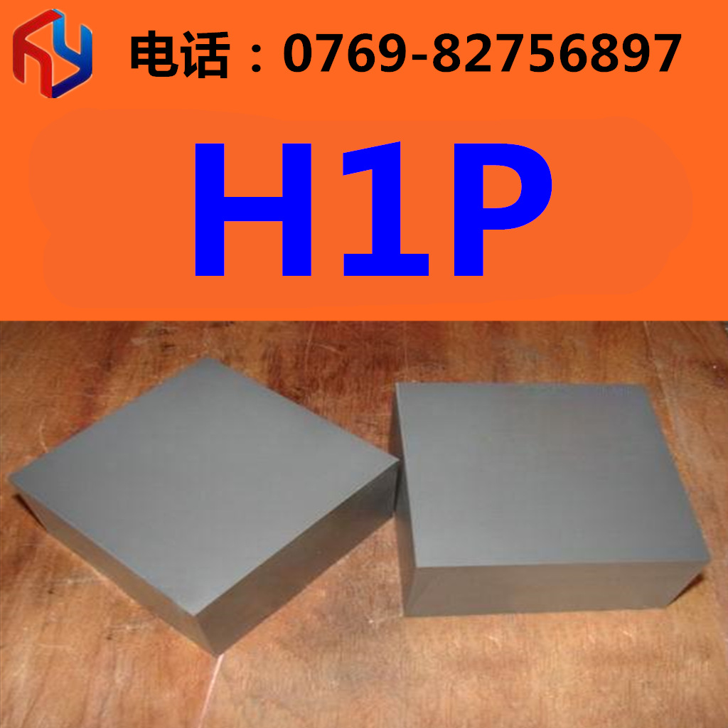 供应耐磨H1P高硬度硬质合金 钨钢板 圆棒