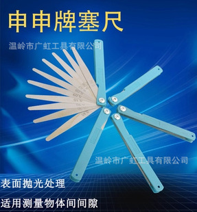 Shenshen Feeler 100/150/200/300/500/1000 mm14/17/20