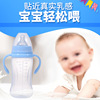 Plastic children's feeding bottle for mother and baby, 260 ml, wide neck