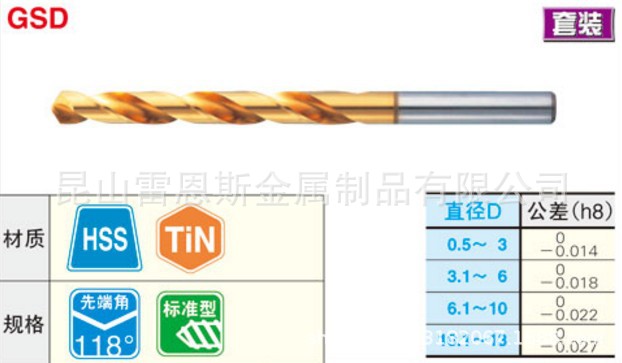 日本米思米MISUMI一般加工用直柄型/标准型含钴高速钢钻头GSD2.5