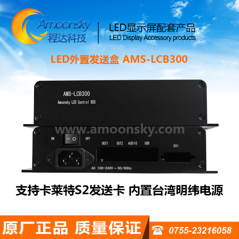 Carlette S2 Transmitter Card Dedicated LED External Transmitter Box, S2 Synchronous Transmitter Card, Full-Color Synchronous Control Card