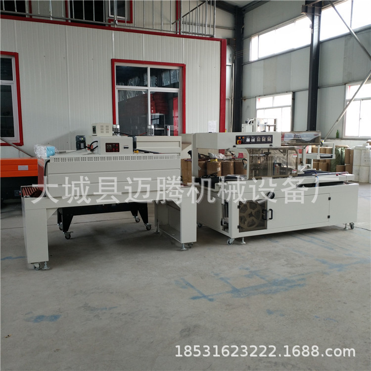 工厂用L型热收缩包装机全自动收缩膜塑封机450型箱子盒子缩包机