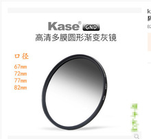 kase卡色圆形渐变灰镜GND0.9超低色偏防霉抗菌纳米镀膜防水防污