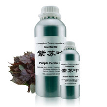 批發國貨精粹 高純度紫蘇葉葯油Herba Perillae植物精油