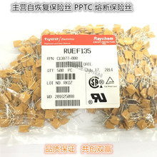 ֱ���Իָ�����˿RUEF135 30V1.35A PPTC X30 UF135TE/̩��TYCO