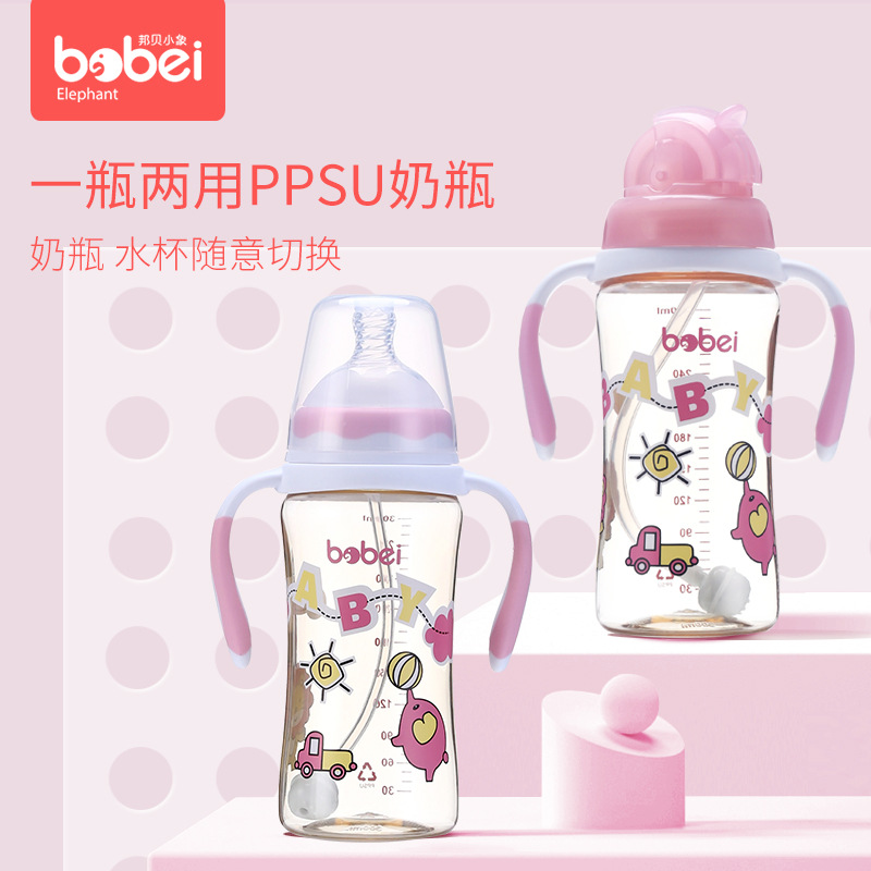 一件代发 婴儿ppsu奶瓶宽口径手柄耐摔防胀气1瓶2用 儿童塑料奶瓶|ru