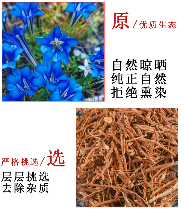 Long Dan Cao (Gentiana scabra) — Yunnan Dried Gentian Root, Washed & Sulfur-Free key features