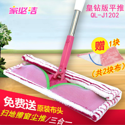 家必洁1202皇钻版平推多功能平板拖把免手洗懒人大号不锈钢杆尘推