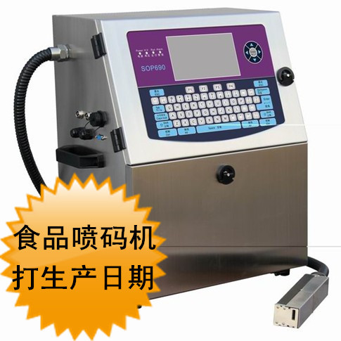上海食品包装喷码机食品包装袋子化妆品外壳生产日期喷码机打码机