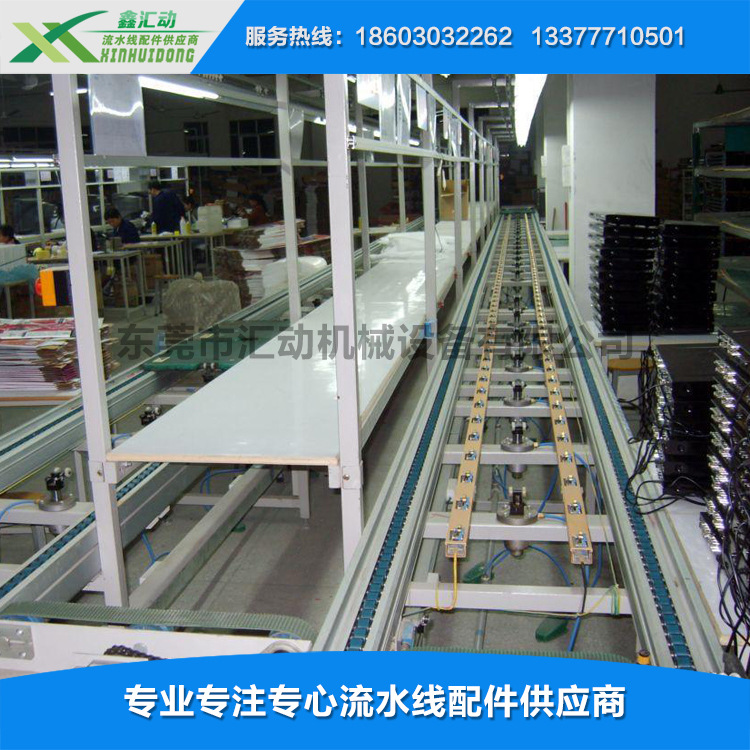 汇动厂家生产插件线生产线插件线流水线自动化插件线倍速链条生产