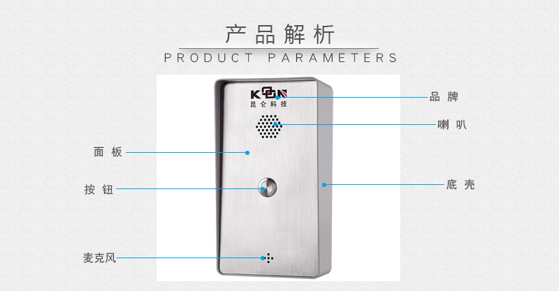 ***IP网络门禁对讲电话机_户外一键直通立柱安装电话机_高速