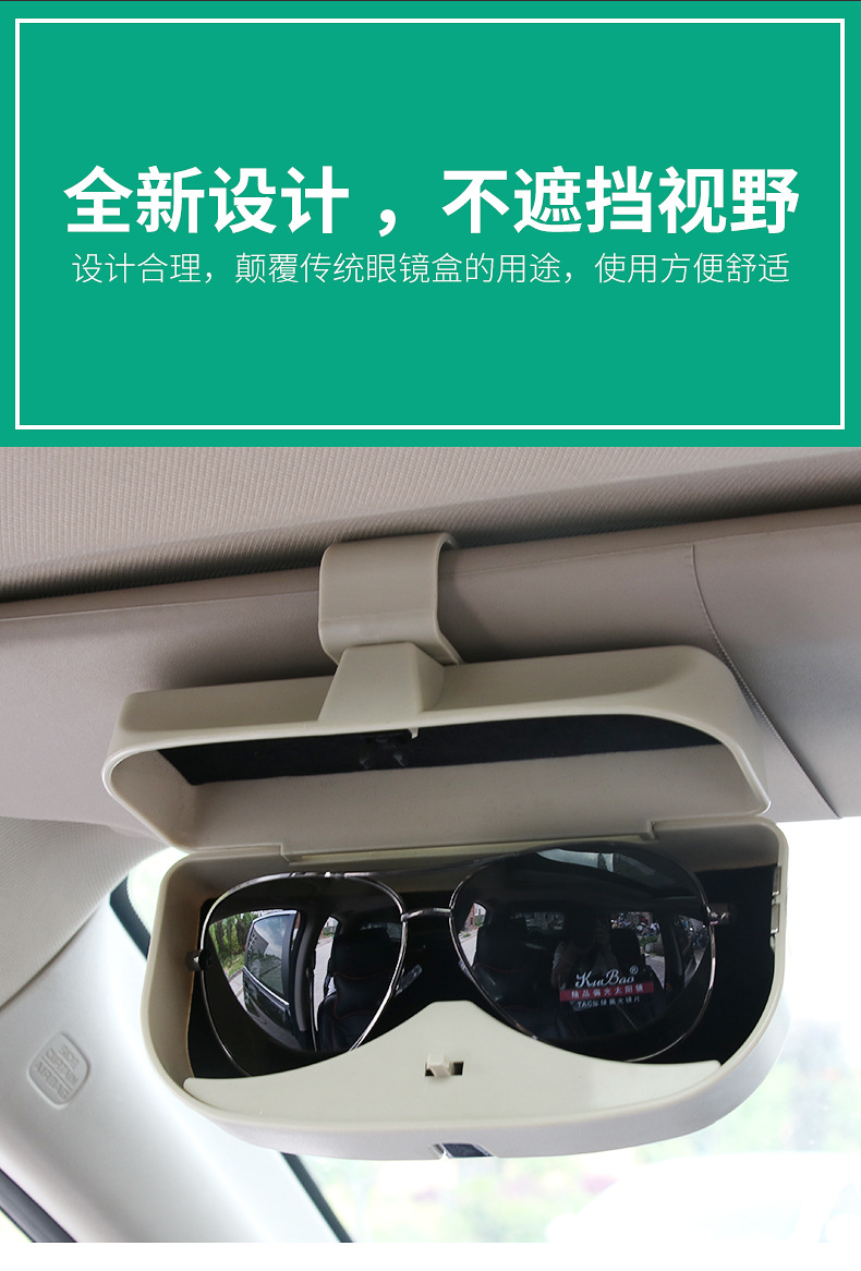 车载眼镜盒汽车遮阳板票据眼镜夹多功能车用眼镜收纳盒|润东车饰 RDCSR-5930【】 - 云车品