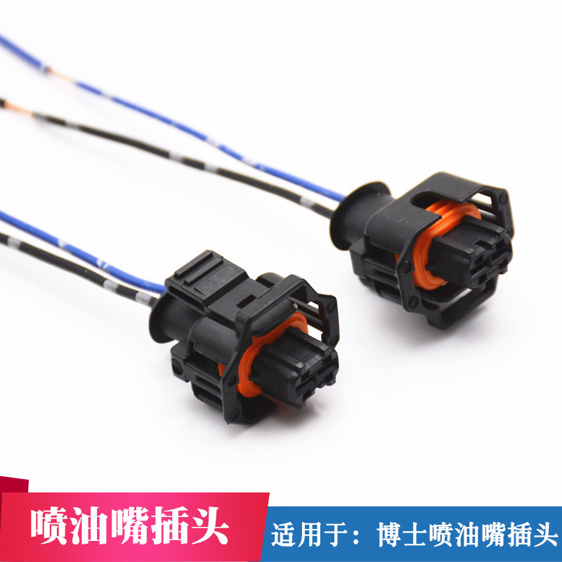 Applicable doctor nozzle plug car universal nozzle plug socket original car nozzle socket