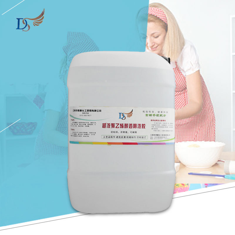 得赛聚乙烯醇透明浓胶 牛皮纸袋纸盒粘合 裱纸黄纸箱胶水25kg包装