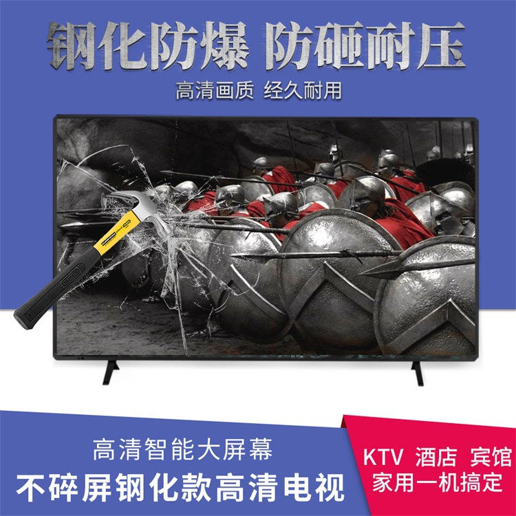 55寸 60 65 75寸防爆款液晶电视机LED智能WIFI网络电视机一件代发|ms