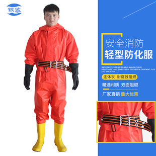 Light Conjoined Chemical Protective Clothing Liquid Ammonia Ammonia Acid and Alkali Resistant Toxic Resistant Fully Sealed Closed Heavy Protective Clothing Protective Clothing