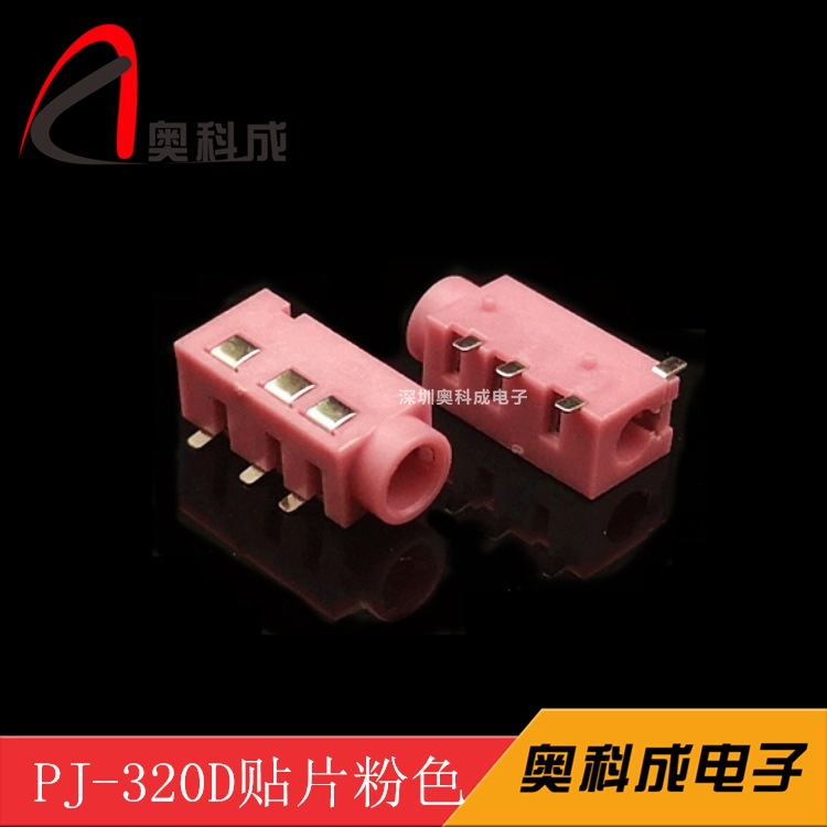 厂家直销PJ-320D耳机插座粉红色四脚贴片环保耐高温3.5MM音频插座