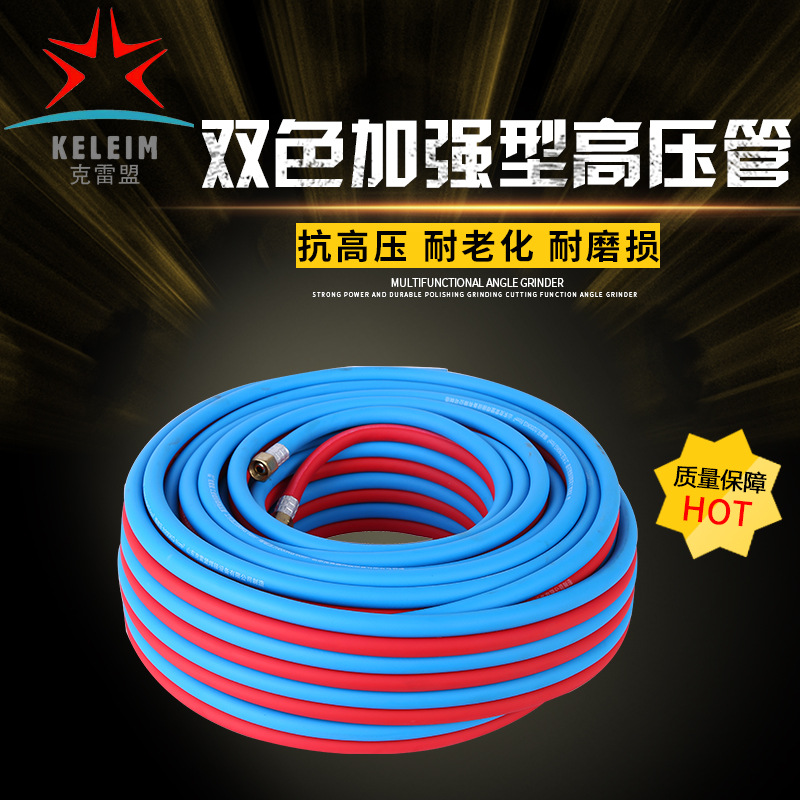 厂家批发两胶一线连体高压氧气管乙炔管双色橡胶双色管连体并联管