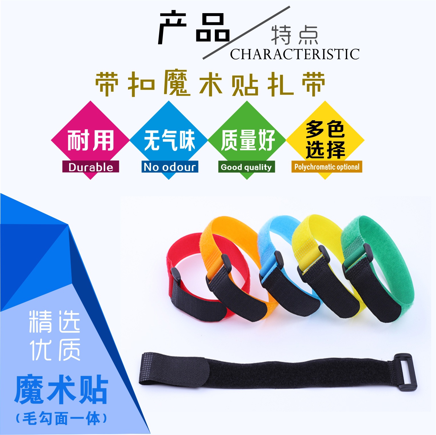 2详情2cm 带扣魔术贴