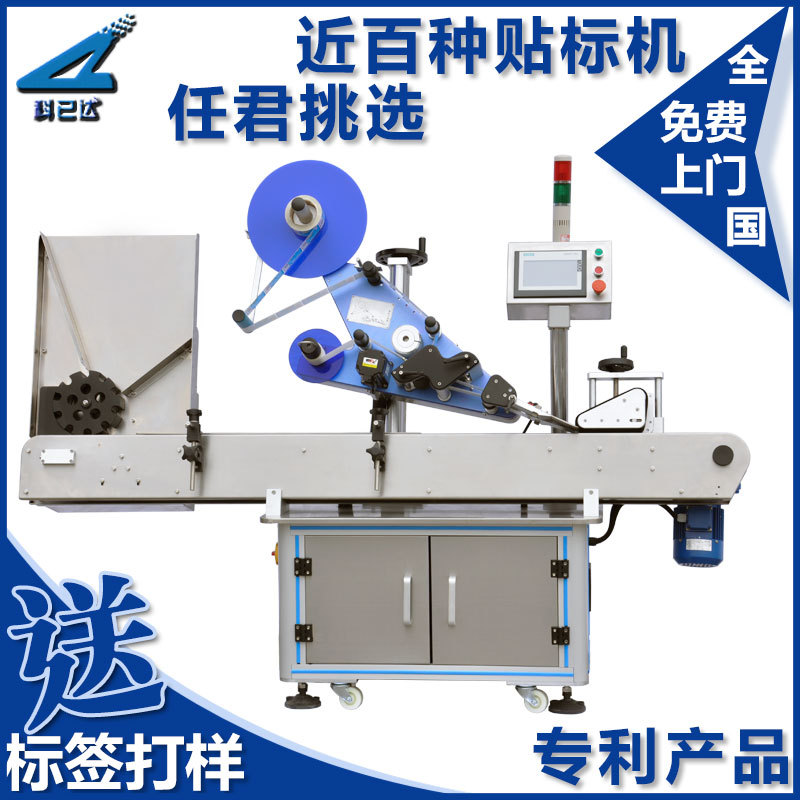 [direct deal]Carton labeling machine Paper Tube automatic label Mechanics high speed horizontal Labeling machine