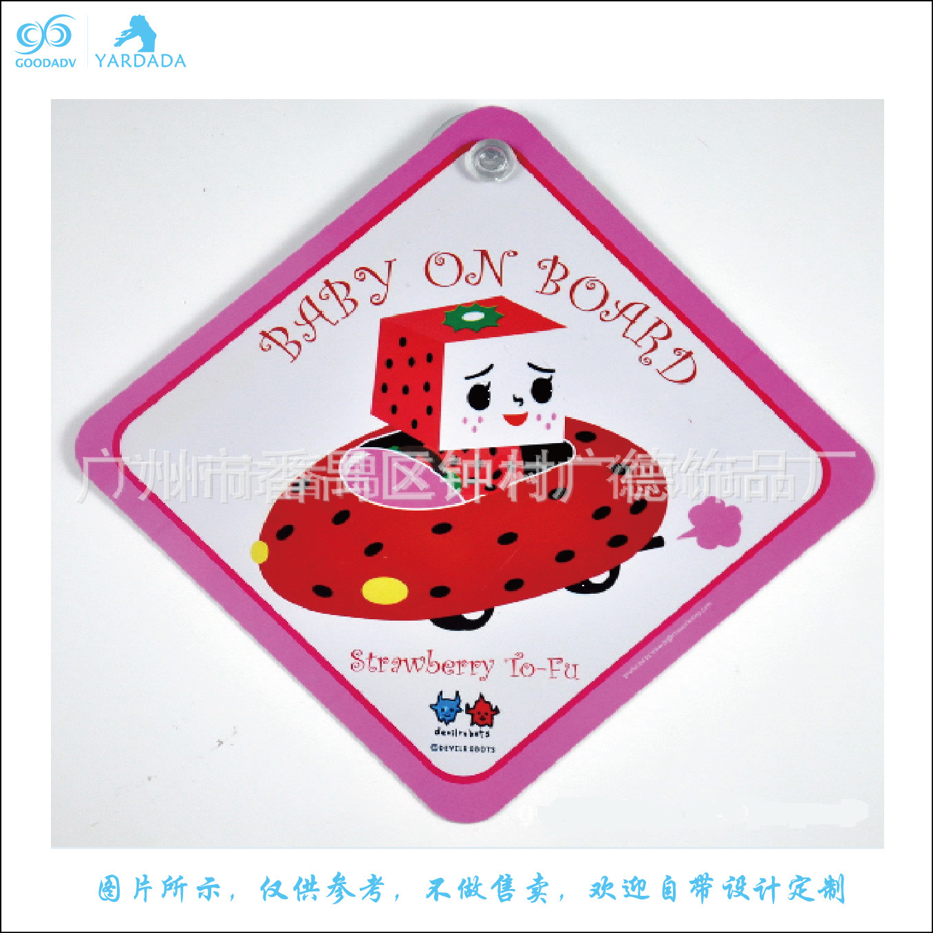 【汽车礼品】汽车吸盘 汽车吊牌 PVC吸盘 欢迎来稿定做