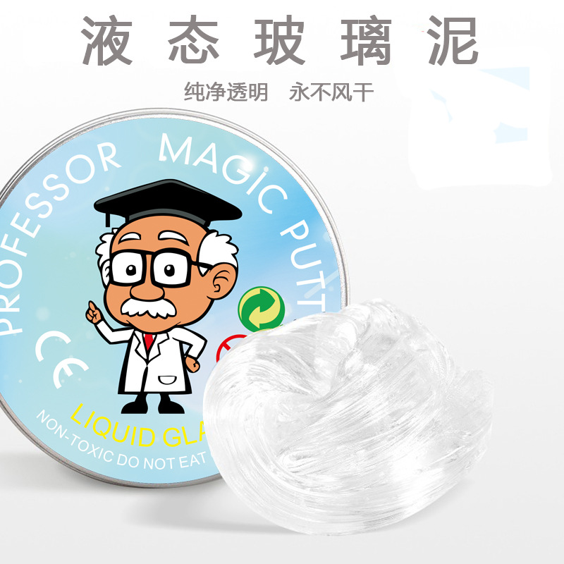 教授款星空液态玻璃泥 彩色闪粉透明弹跳泥 水晶橡皮泥解压玩具