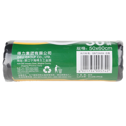 Powerful Garbage Bag 9574 (50×60cm/30 bags/case) Office Household Plastic Bag Thick