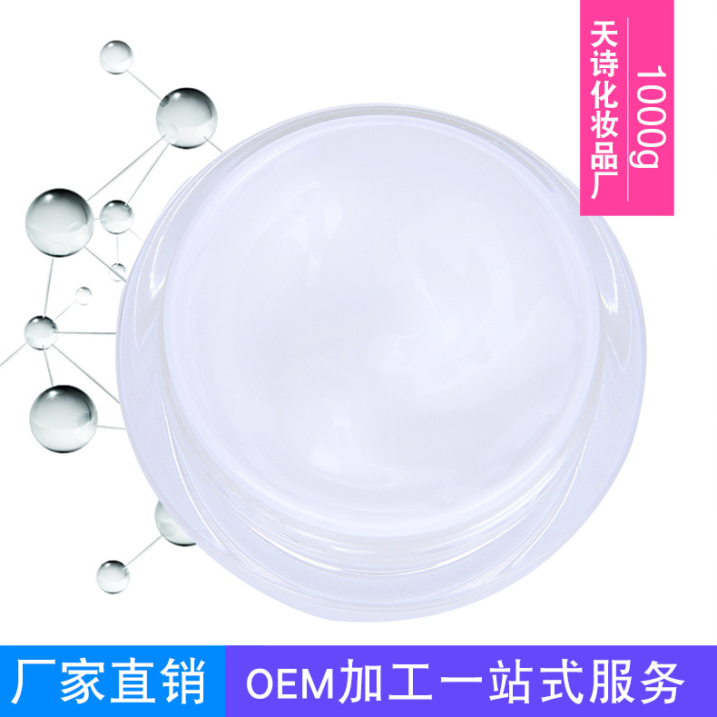 Oligosaccharides Moisture Lotion OEM Balance Milk Replenish water Oil control Toning Greasiness Processing wholesale OEM