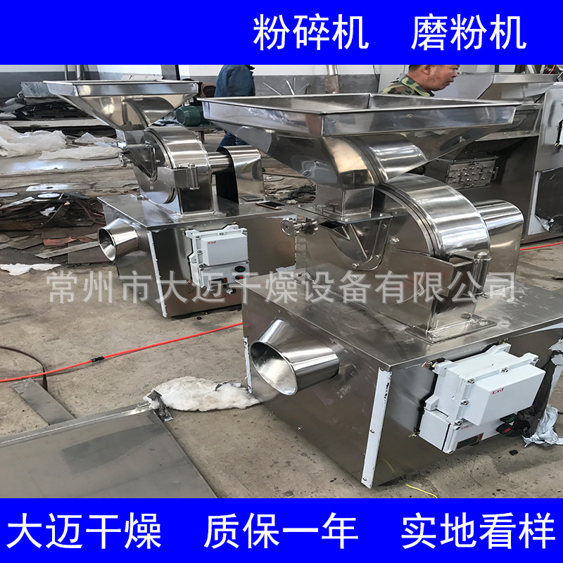 不锈钢五谷杂粮中药材全能粉碎机/商用中小型超细三七打粉机