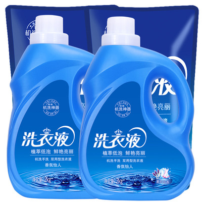 2瓶+2袋 共10斤包邮薰衣草洗衣液2kg支持代发厂家直销批发洗涤液