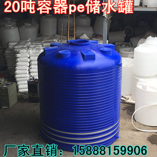 20�������I�p��ˮ���� 20����������ˮ�� �����|����Ͱ PE���Ϲ�