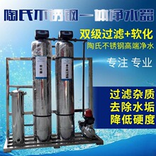 自动款不锈钢2T/H锅炉软化水设备工业软水器软水机