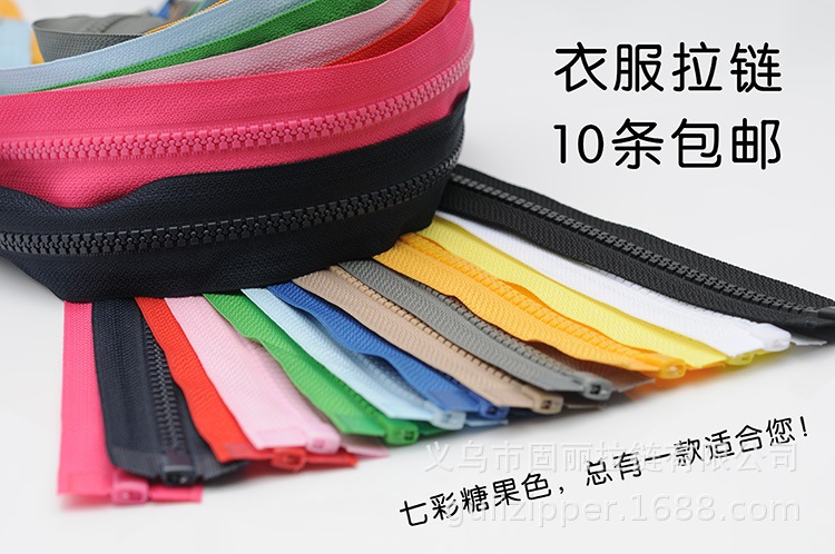 5号树脂开尾衣服棉衣羽绒服门襟加长款拉锁睡袋成人童装外套拉链