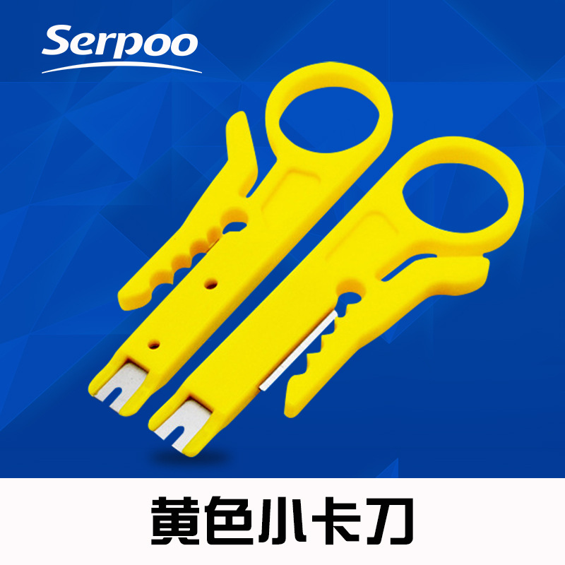 供应超级实用简易黄色小卡刀剥线工具 网线 电话线剥线打线小黄刀|ms
