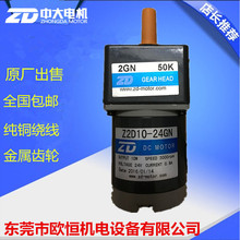 ZD�д�12V 24Vֱ���X݆�p��늙CZ2D10-24GN-30S/2GN 50K 10W�R�_