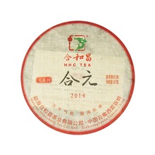 2014年合和昌合元 云南普洱茶 生茶 勐海七子饼 茶叶 357克古树茶