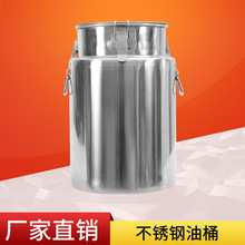 厂家货源多规格不锈钢密封桶罐 酒店餐厅带卡扣运输桶茶叶罐油罐