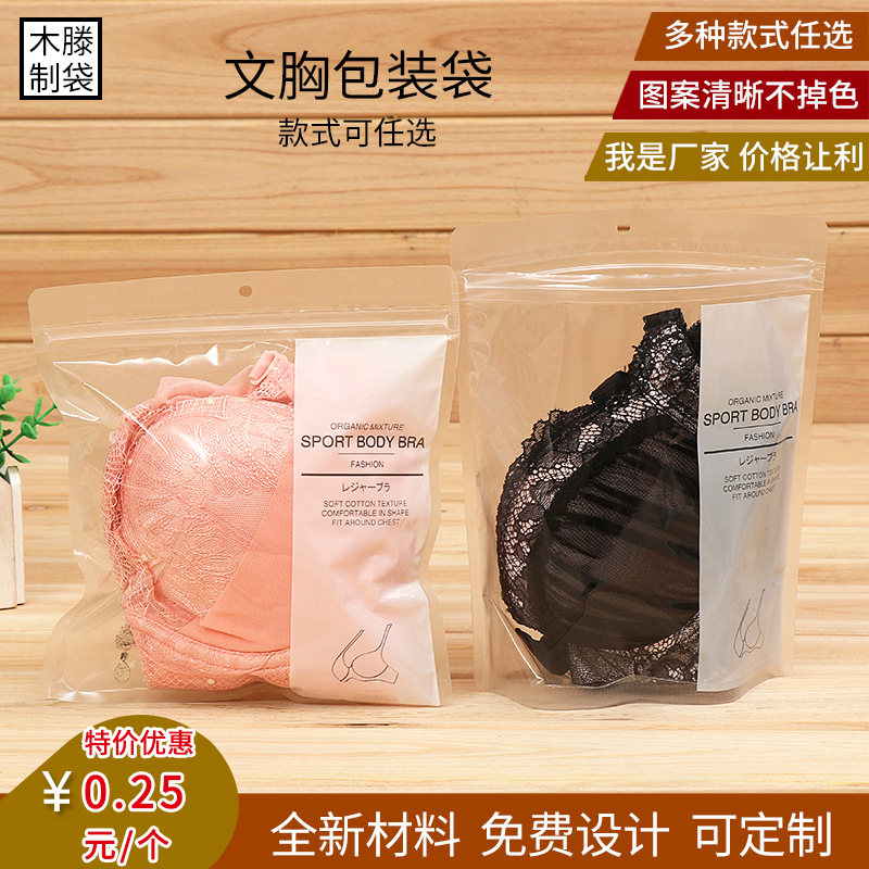 厂家大量现货文胸胸罩包装袋透明自封袋塑料内衣袜子袋子 批发