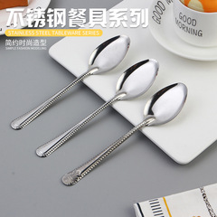 Stainless steel spoon coffee stirrer household ladle tablespoon canteen small soup spoon kindergarten children's eating spoon