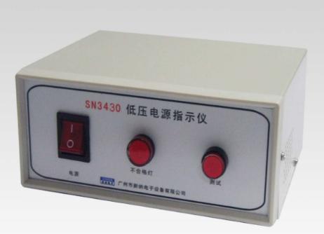 新纳SN3430，低压电源指示仪