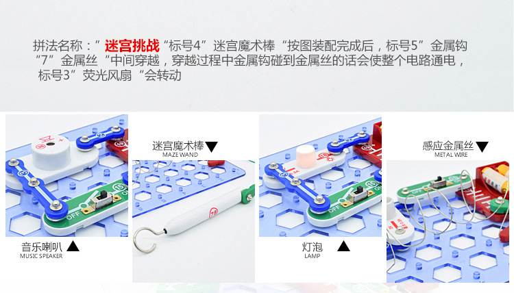 电学积木07_18.jpg