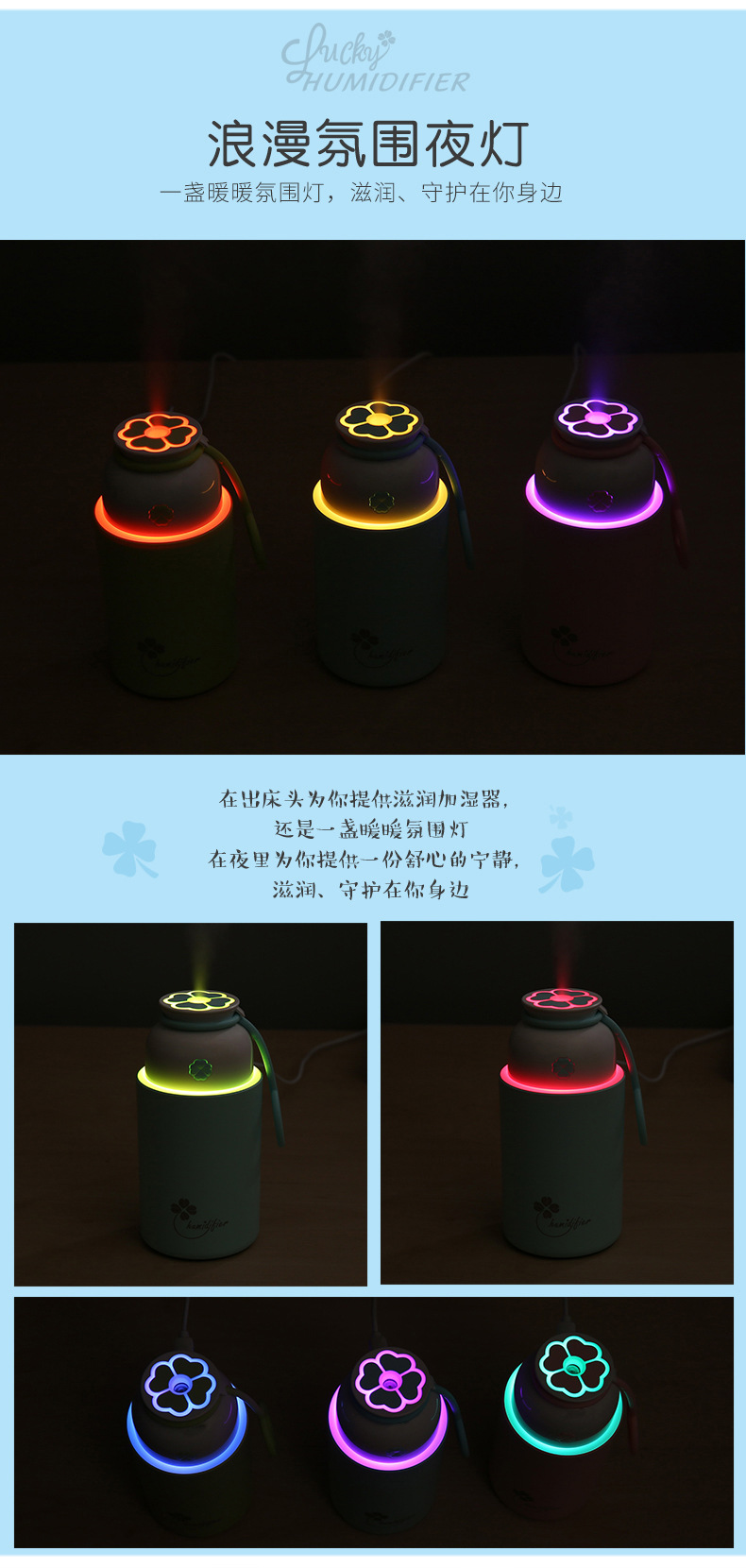 幸运草加湿器-详情4_07.jpg