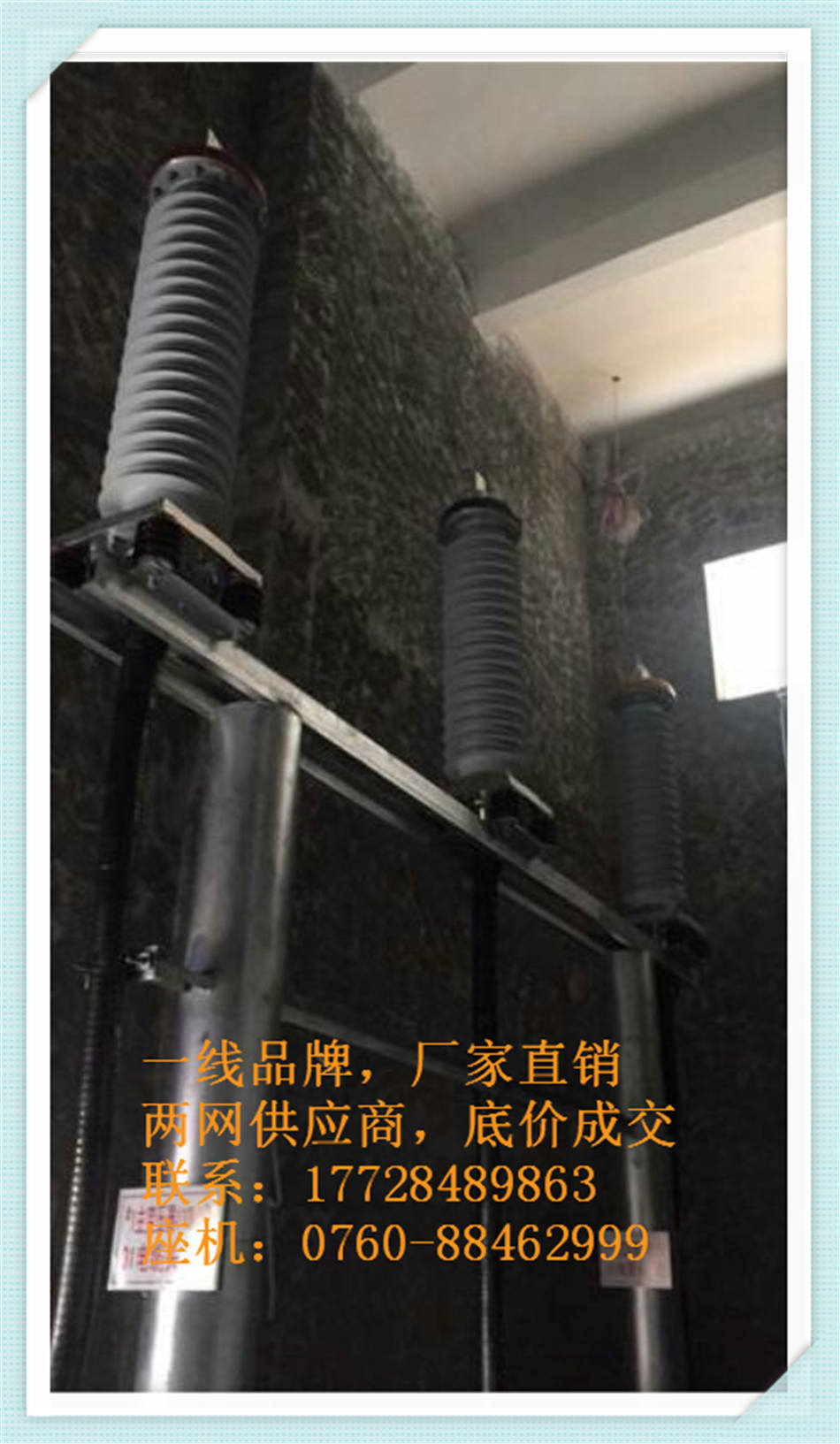 48(50)/66kV交联电缆GIS终端