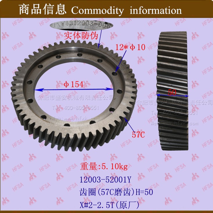 叉车配件批发 叉车差速器大齿圈 齿圈(57C磨齿)  合叉 X#2-2.5T